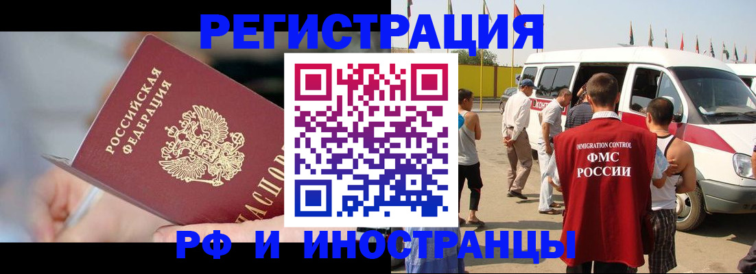 временная регистрация госуслуги в Корсакове