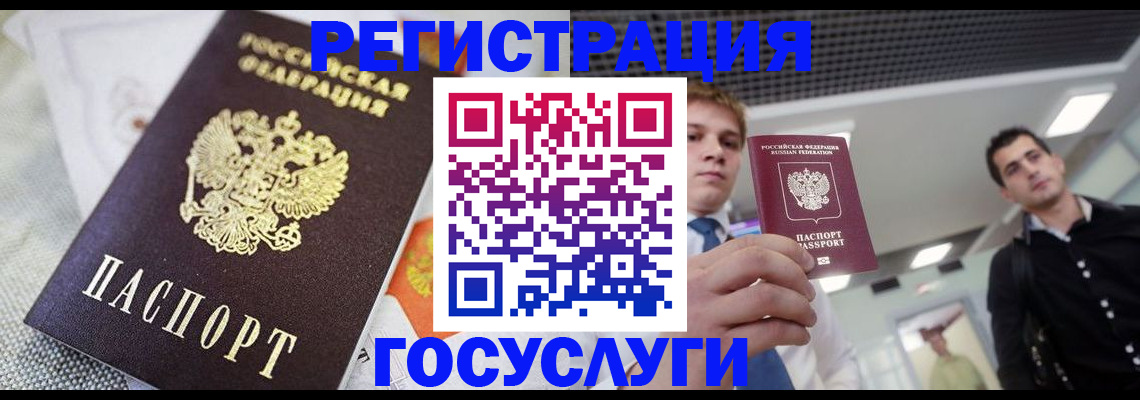 купить прописку в Корсакове