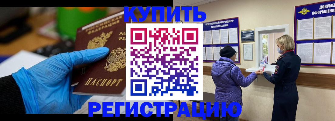 прописка иностранных граждан в Корсакове