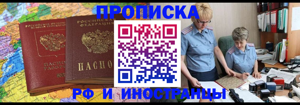 где прописаться в Корсакове