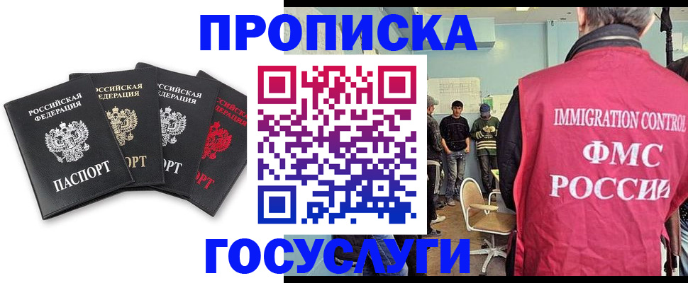 временная регистрация в квартире в Корсакове
