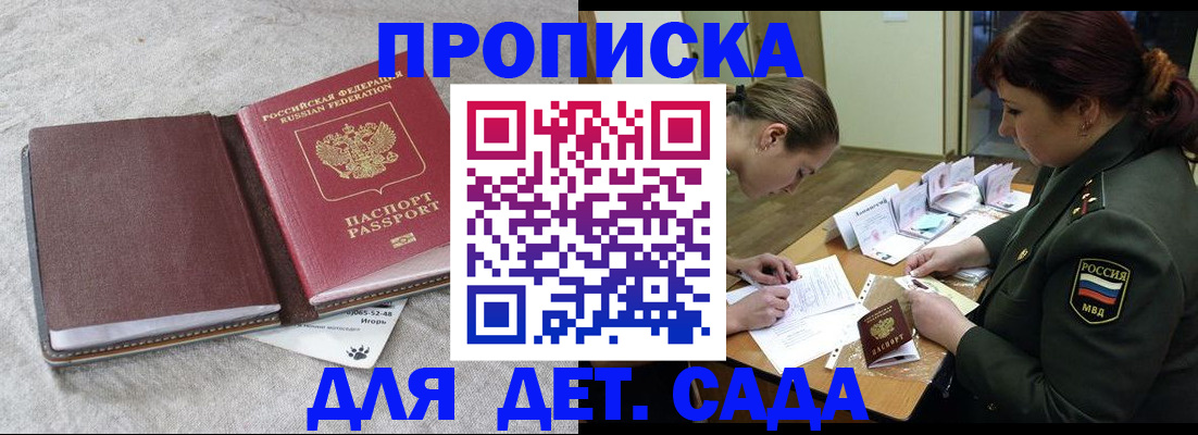 временная регистрация собственник в Корсакове