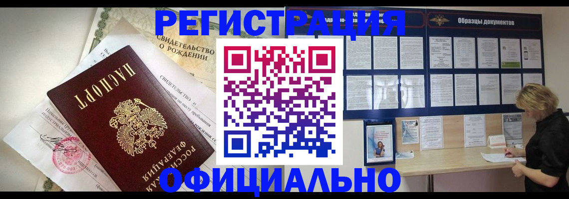 прописка гарантия в Корсакове