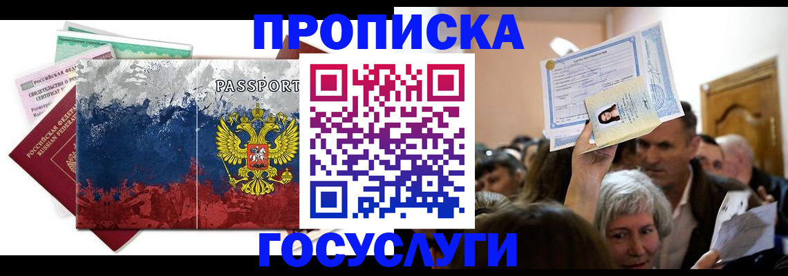 найти адрес прописки в Корсакове
